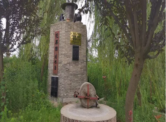 陜西扶眉戰役主戰場遺址項目